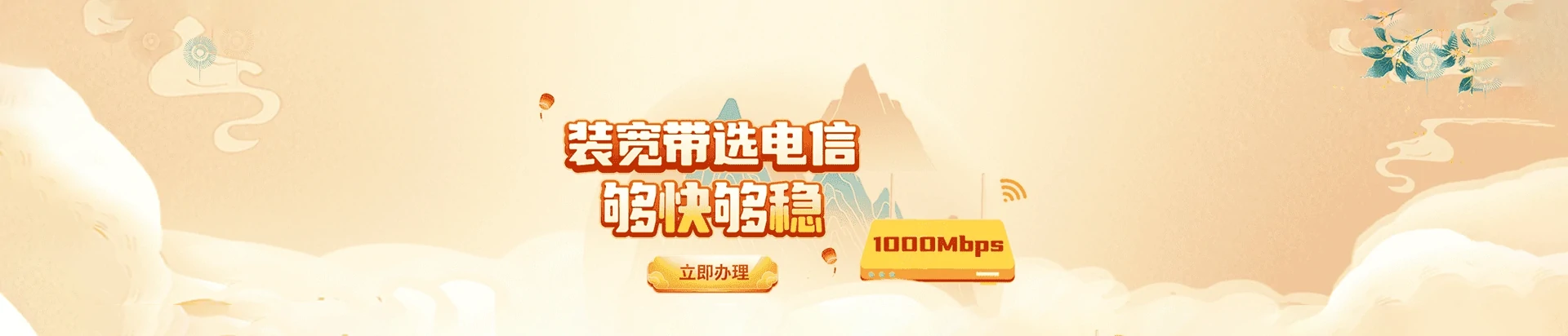 肇源县电信宽带