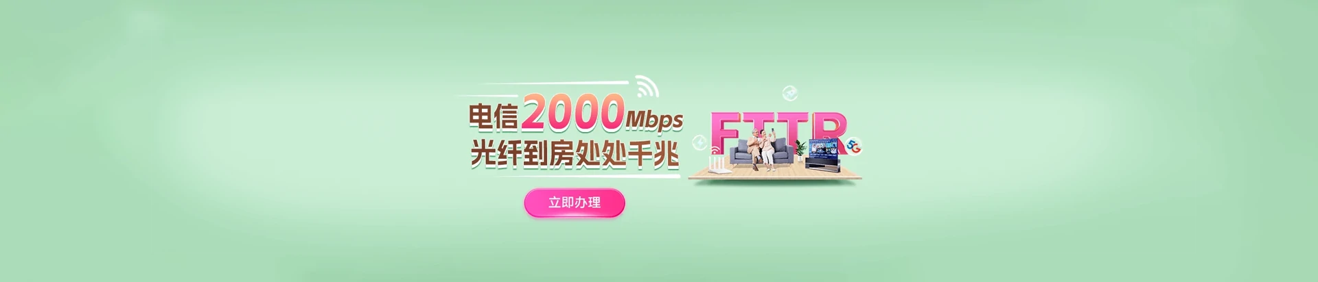 肇源县电信宽带