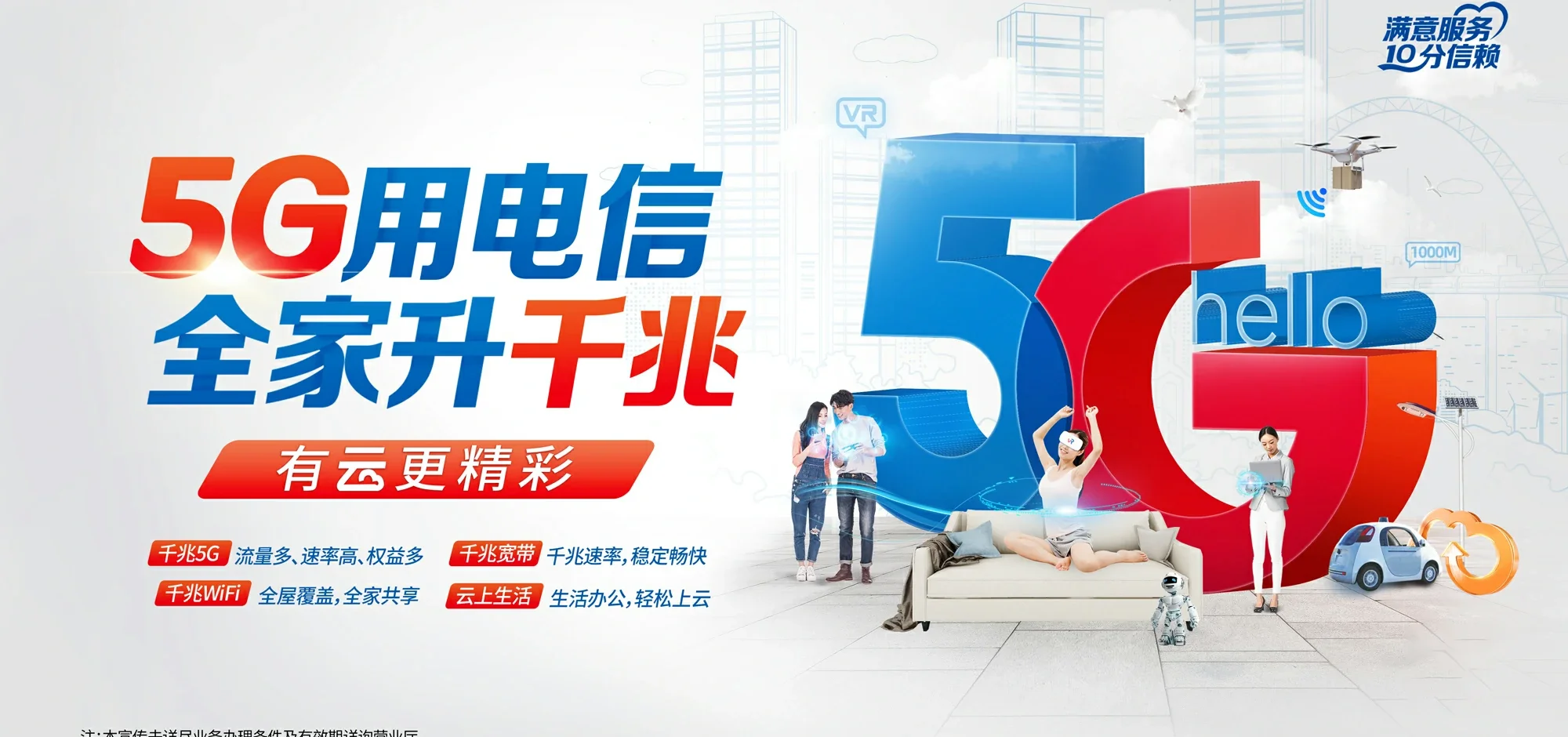 中国电信 肇源县电信宽带 宽带套餐