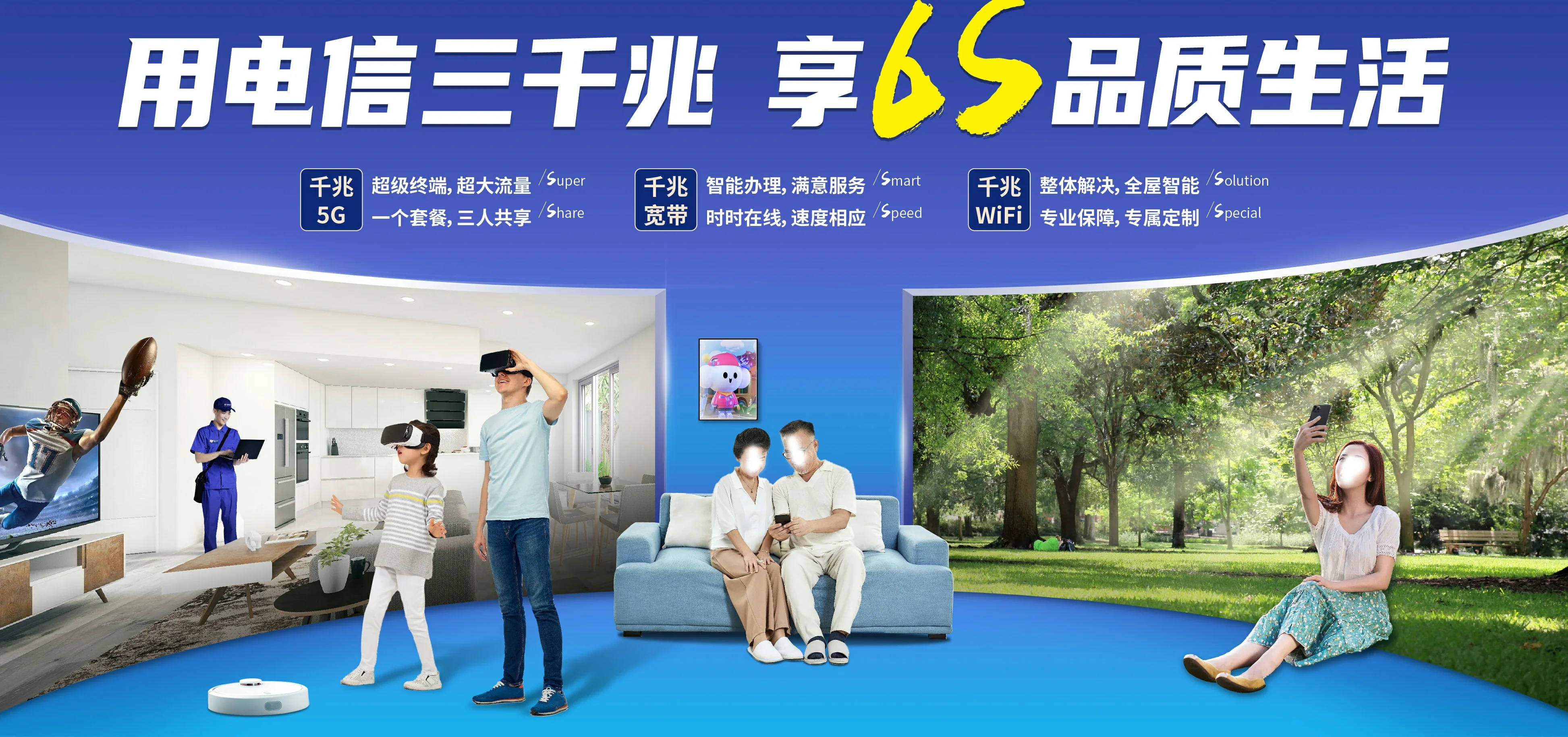 中国电信 肇源县电信宽带 宽带套餐